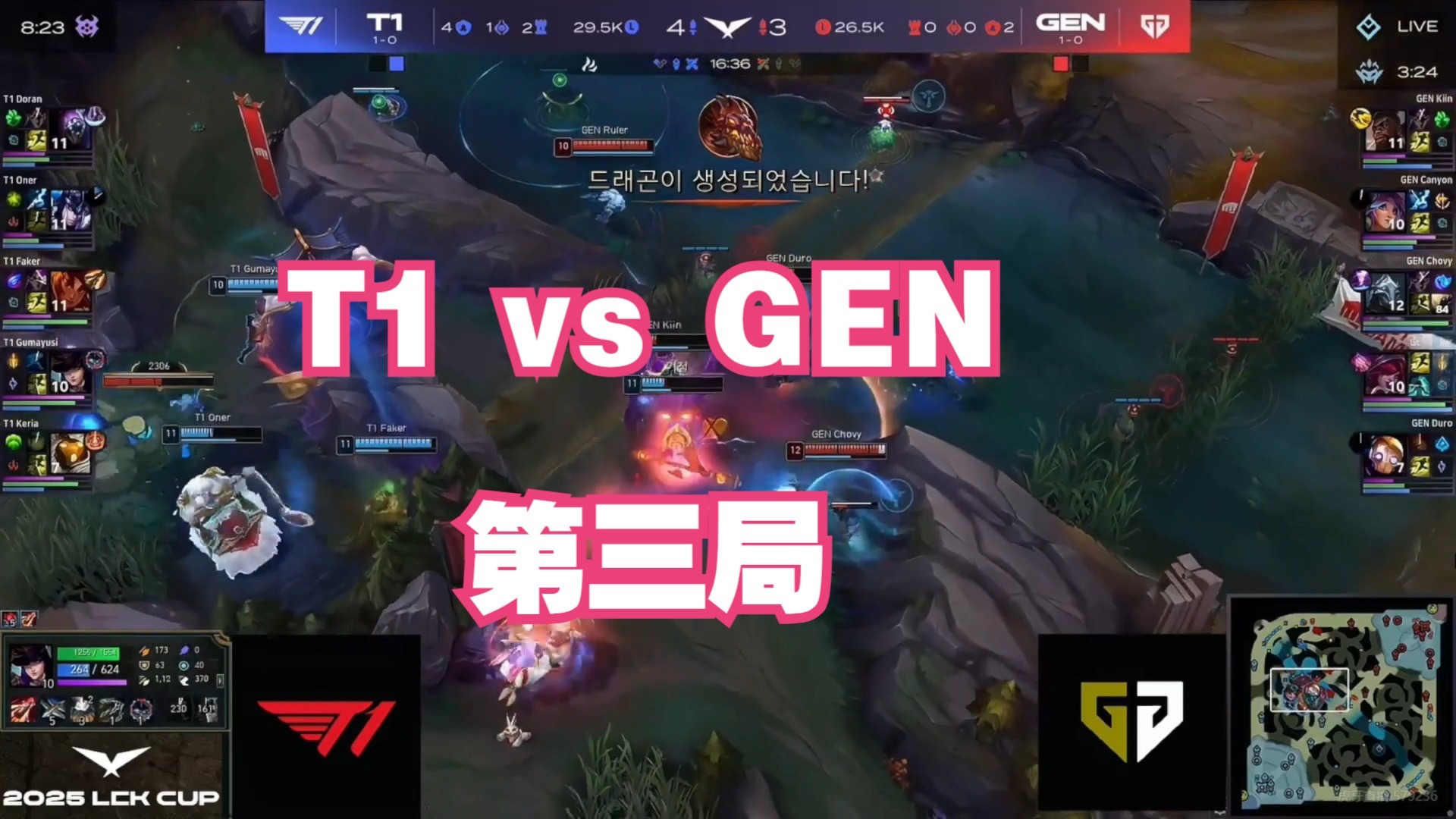 EG鏖战T1,Elk开启传奇时刻宿敌对决2025世界赛,引爆全场热议 EG鏖战T1,Elk开启传奇时刻宿敌对决2025世界赛,引爆全场热议