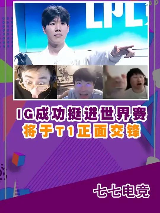 T1绝杀IG,Caps打出惊人五杀激烈交锋淘汰赛,锁定晋级资格 T1绝杀IG,Caps打出惊人五杀激烈交锋淘汰赛,锁定晋级资格